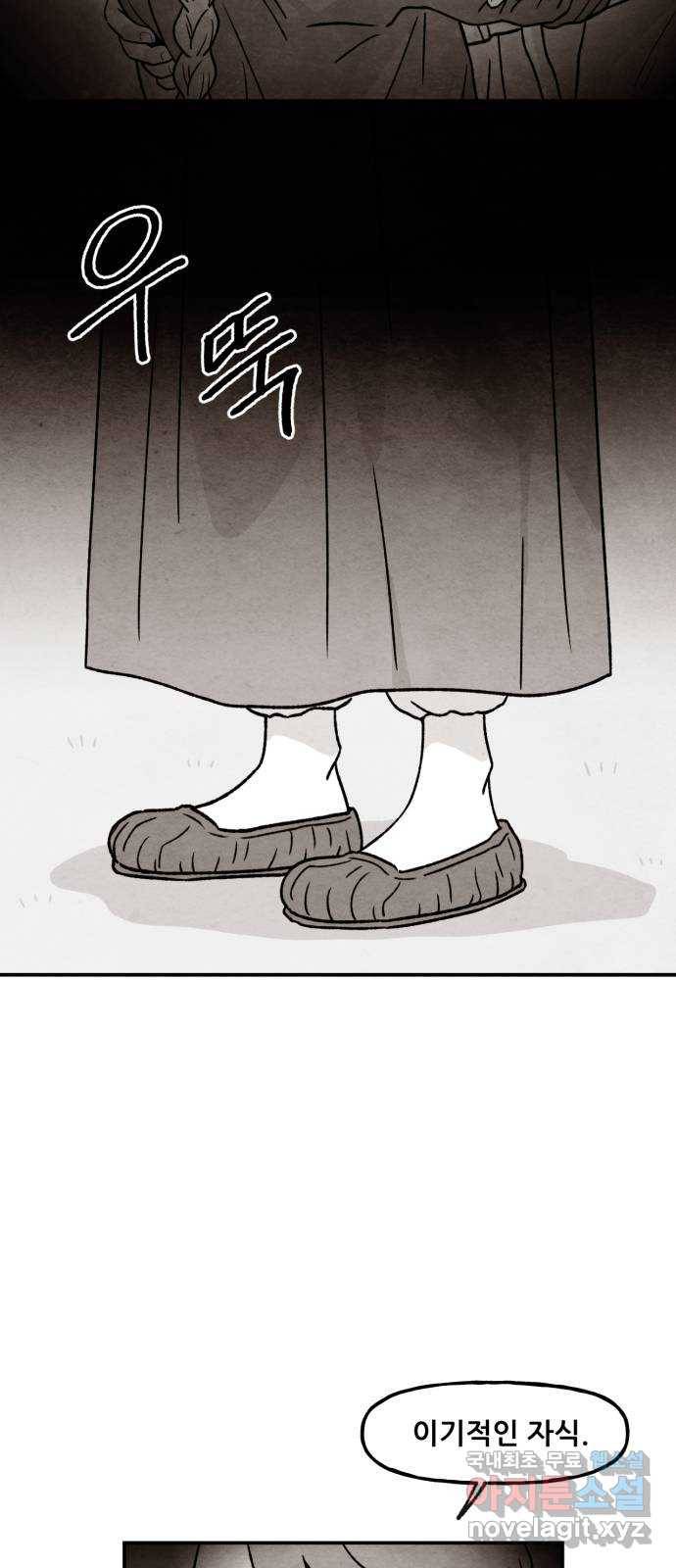 범이올시다! 120화 44