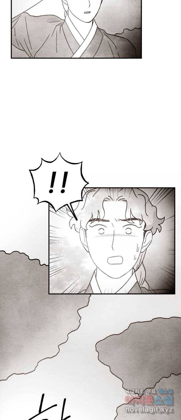 범이올시다! 120화 48