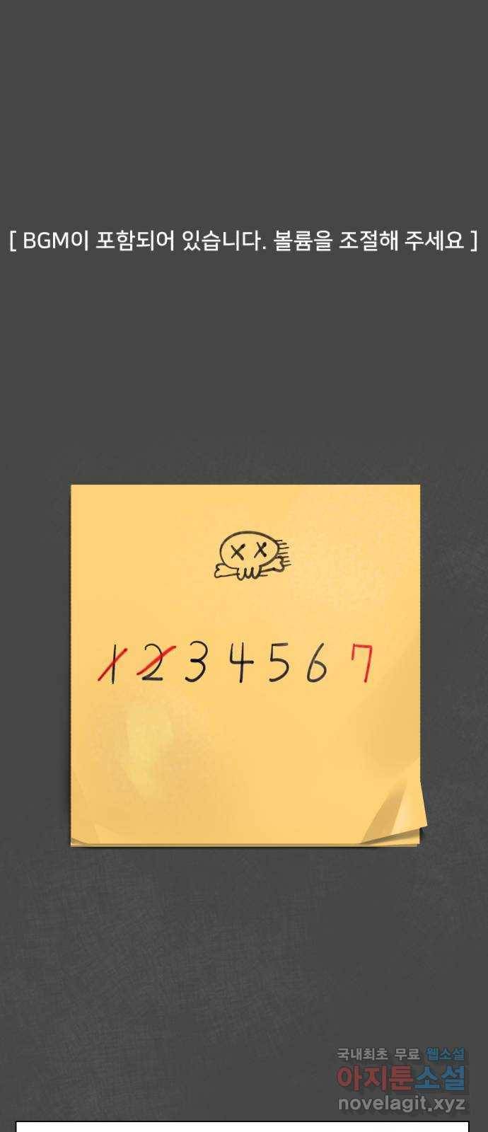 메모리얼 28화 1