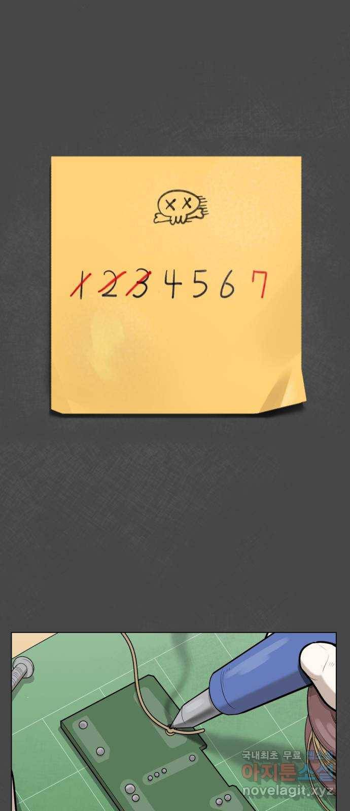 메모리얼 28화 3