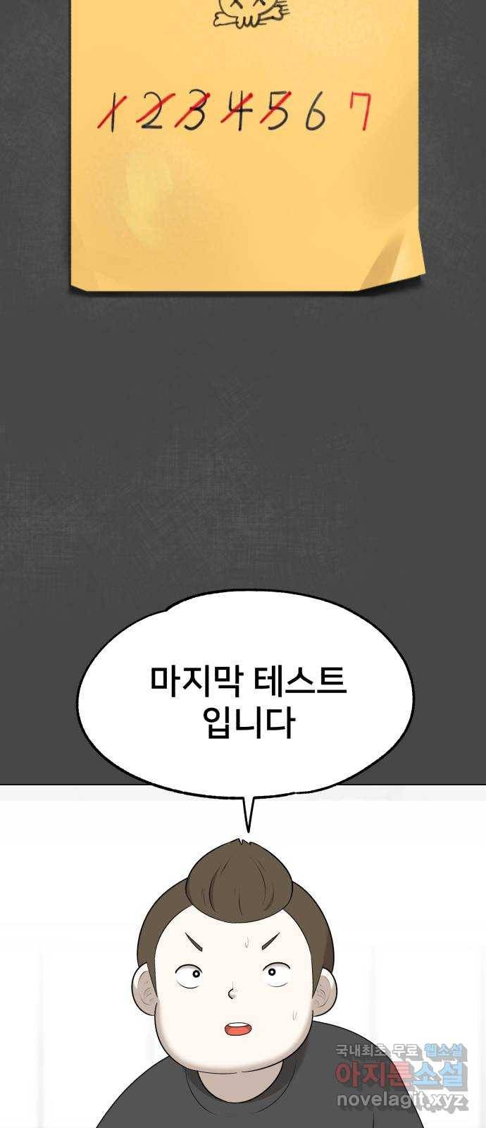메모리얼 28화 7