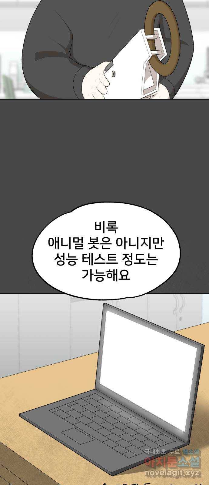 메모리얼 28화 8