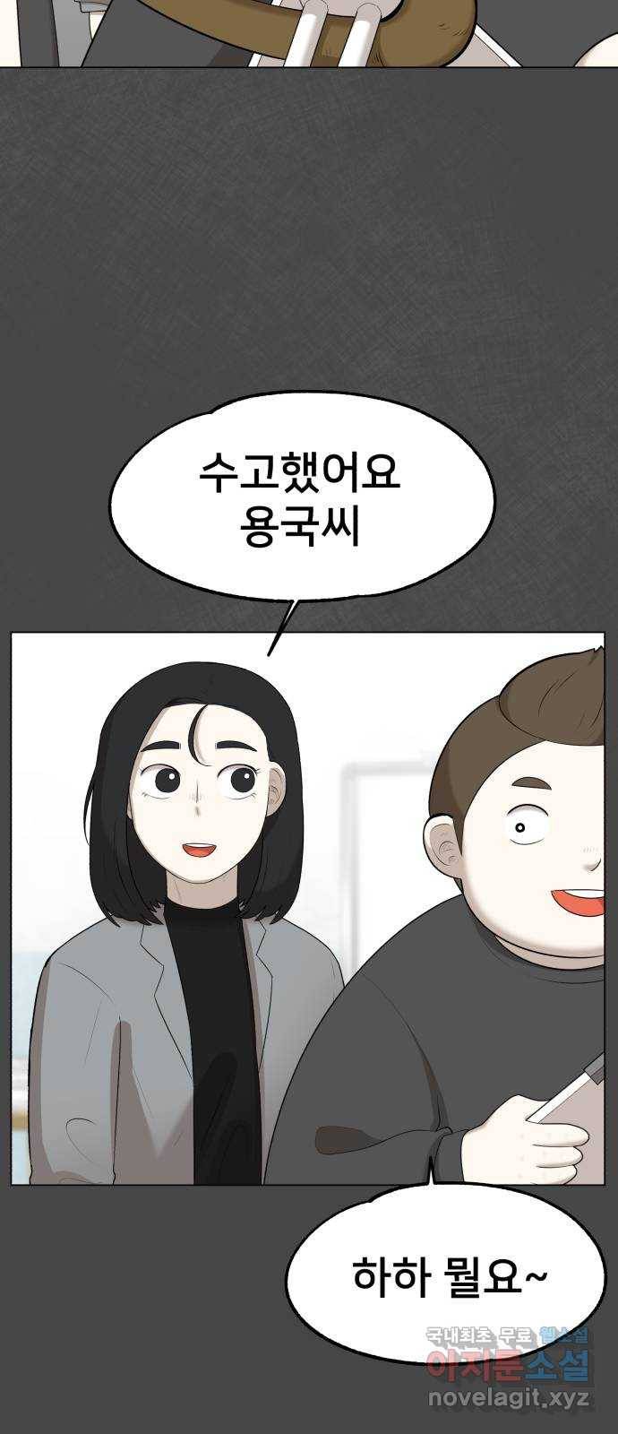 메모리얼 28화 16