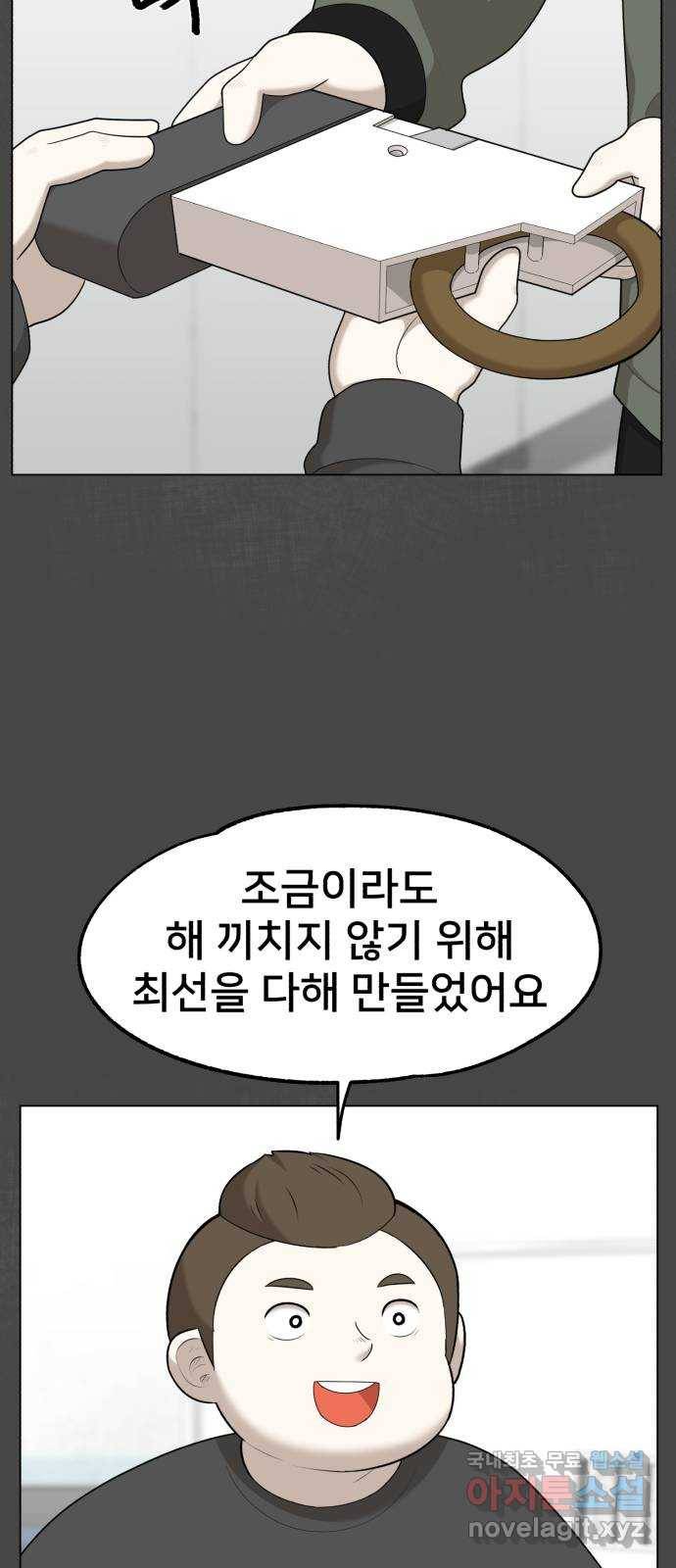 메모리얼 28화 18