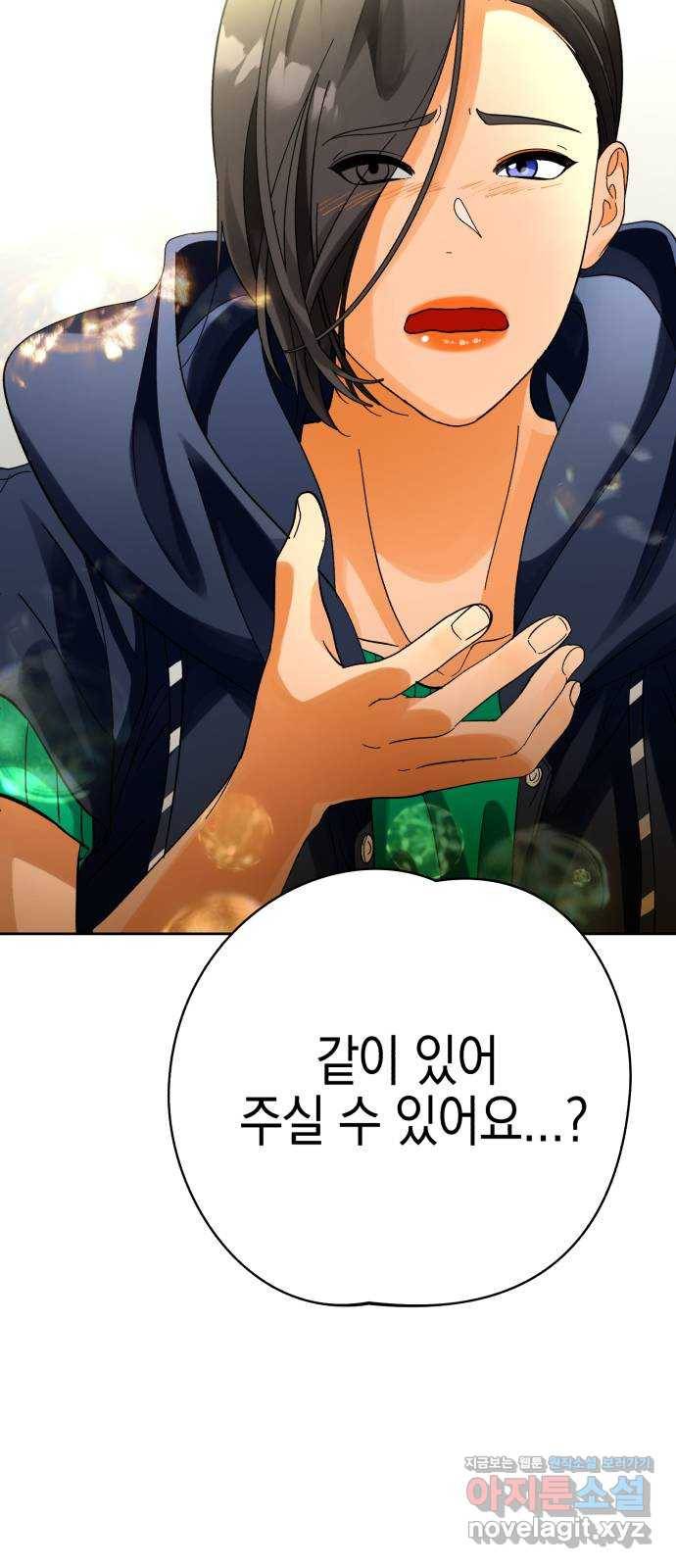아이돌의 비밀 스터디 25화 3