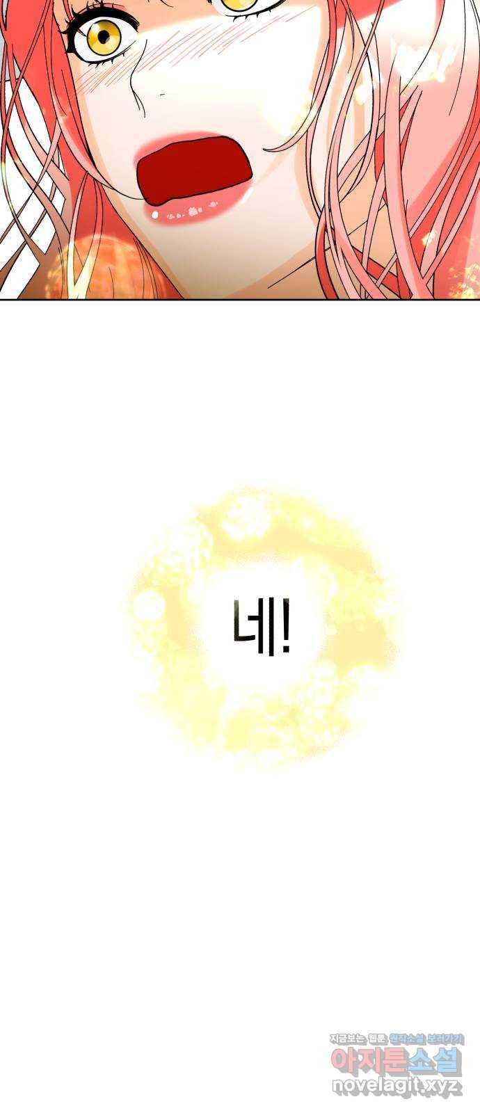 아이돌의 비밀 스터디 25화 5