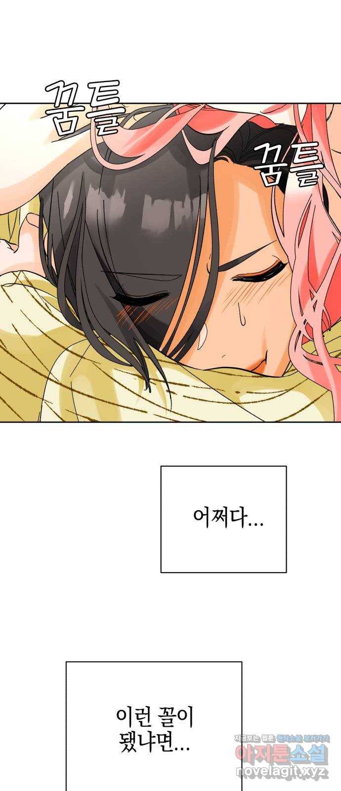 아이돌의 비밀 스터디 25화 8