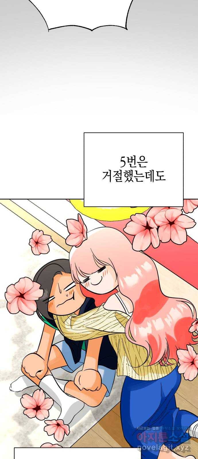 아이돌의 비밀 스터디 25화 10