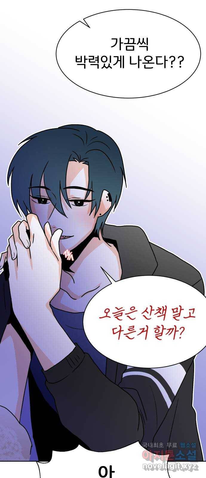 이 짝사랑은 억울하다! 15화 6