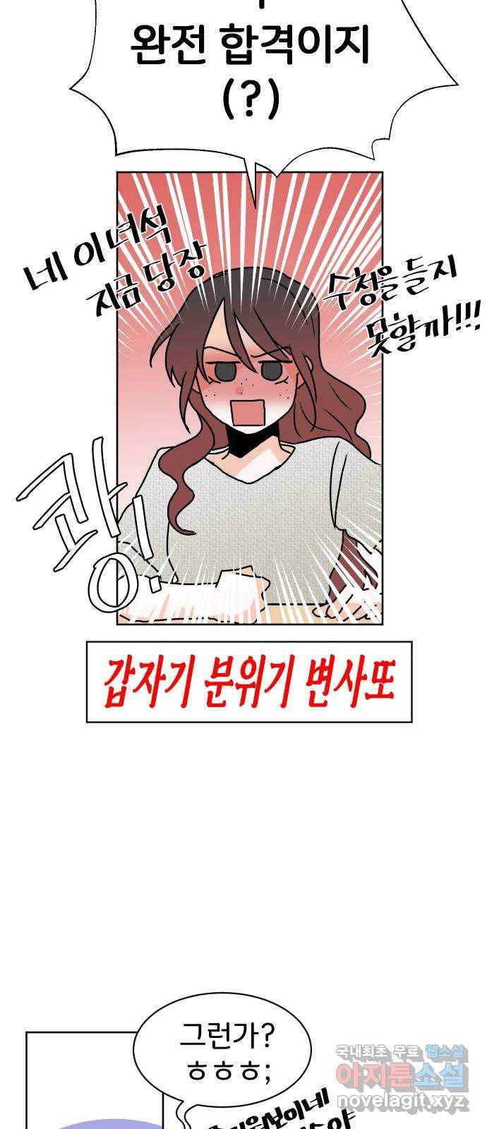 이 짝사랑은 억울하다! 15화 7