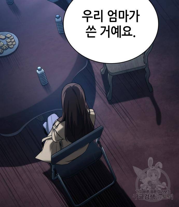 전지적 독자 시점 123화 4