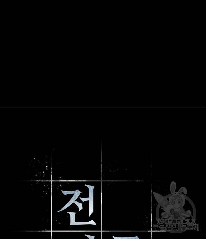 전지적 독자 시점 123화 7