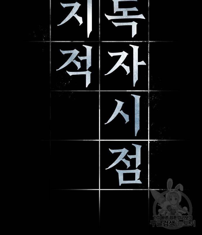 전지적 독자 시점 123화 8