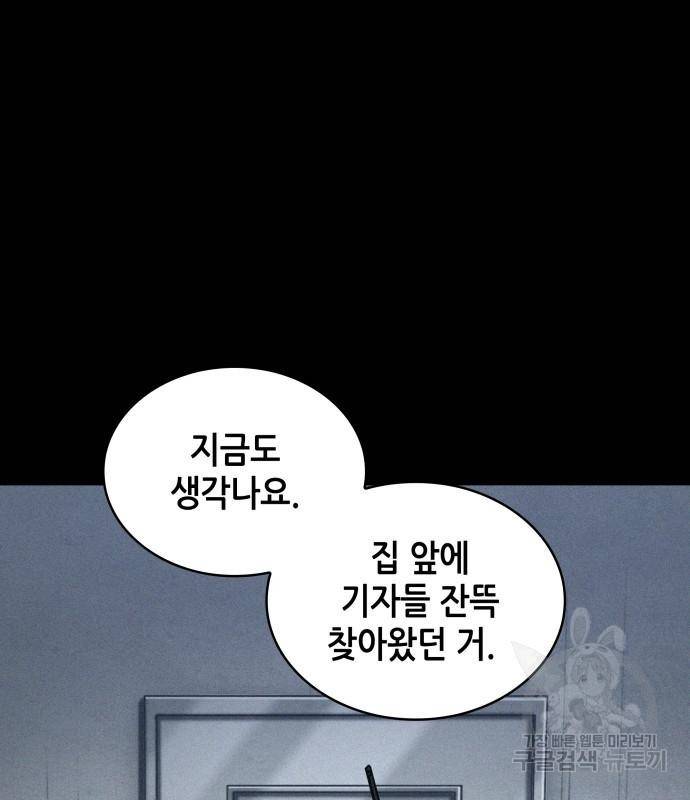 전지적 독자 시점 123화 10
