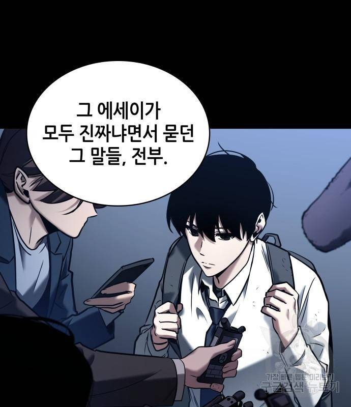전지적 독자 시점 123화 12