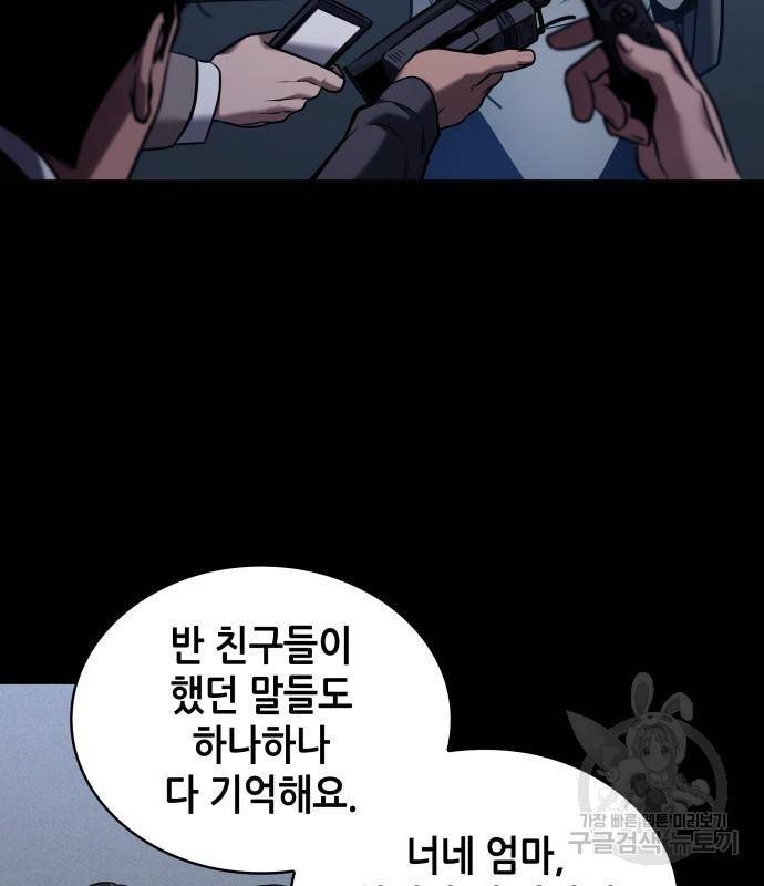 전지적 독자 시점 123화 13