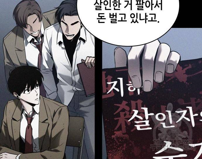 전지적 독자 시점 123화 14