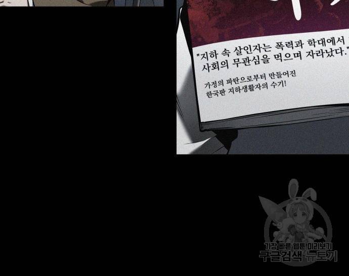 전지적 독자 시점 123화 15