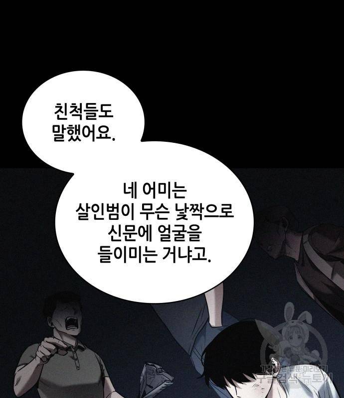 전지적 독자 시점 123화 16