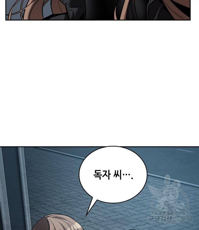 전지적 독자 시점 123화 19