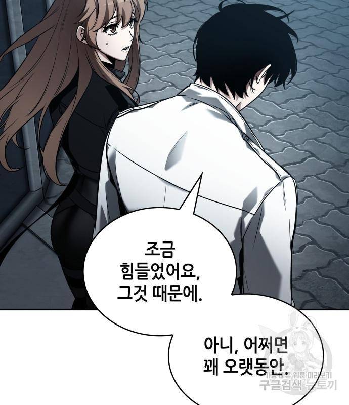 전지적 독자 시점 123화 20