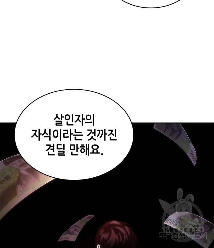전지적 독자 시점 123화 21
