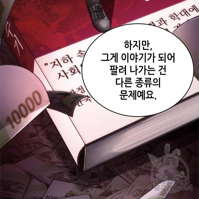 전지적 독자 시점 123화 23