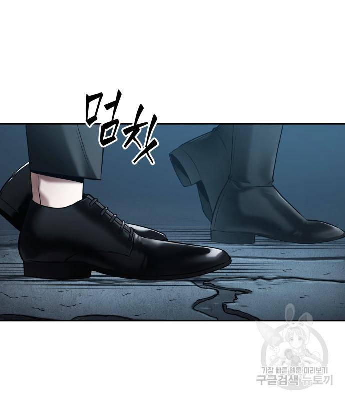 전지적 독자 시점 123화 25