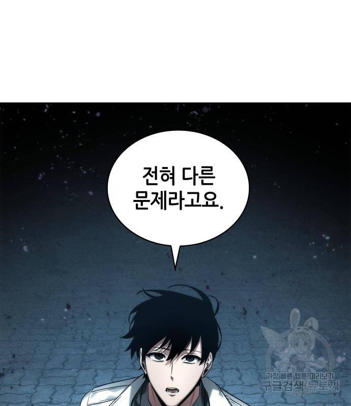 전지적 독자 시점 123화 26