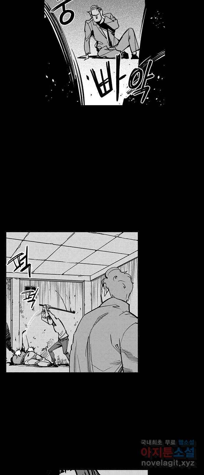 격기 3반 ROUND 91. 패자독식 (1) 9