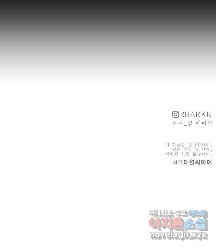 격기 3반 ROUND 91. 패자독식 (1) 32