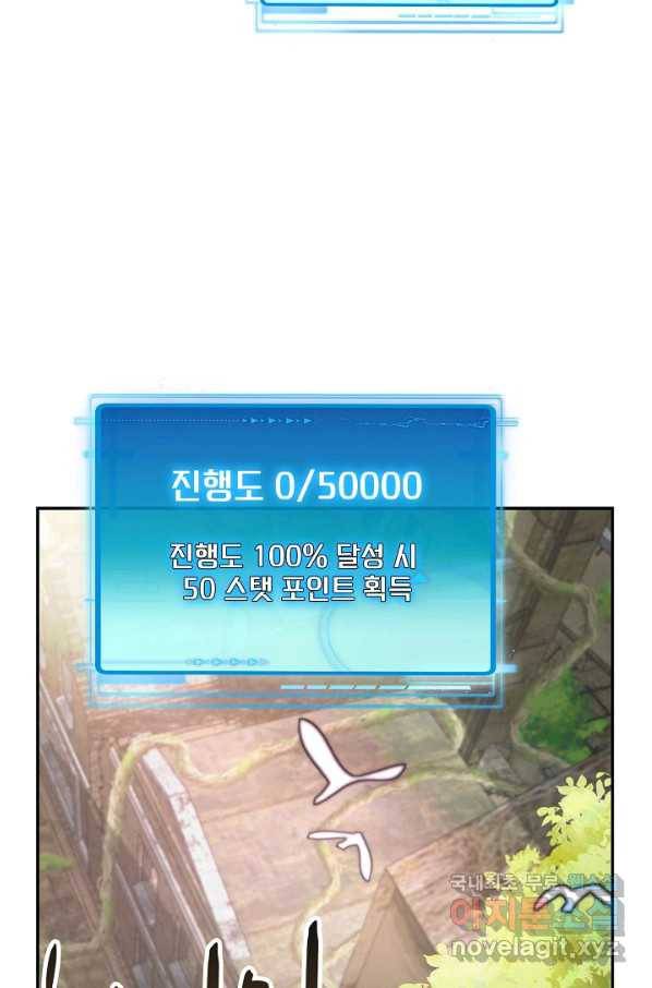신급으로 레벨업! 41화 4