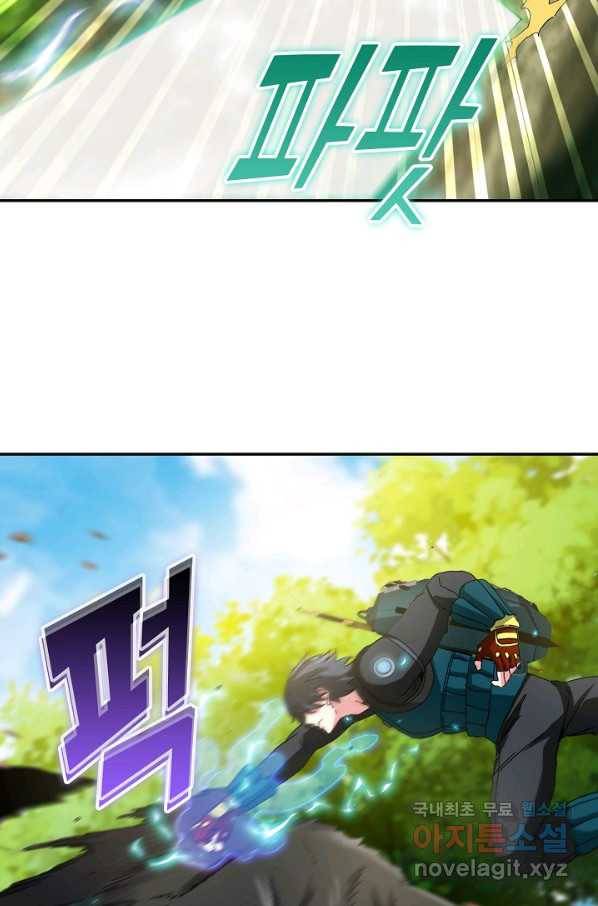 신급으로 레벨업! 41화 10