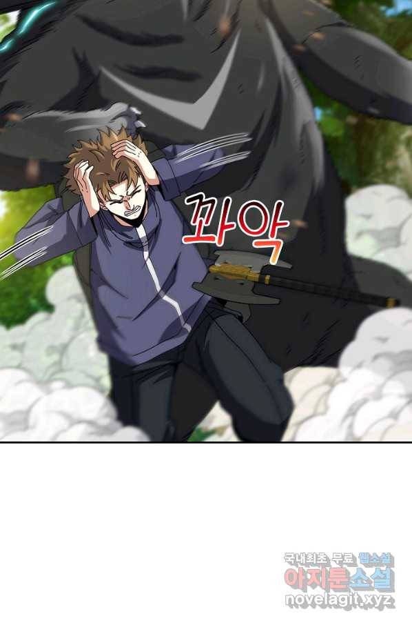 신급으로 레벨업! 41화 11