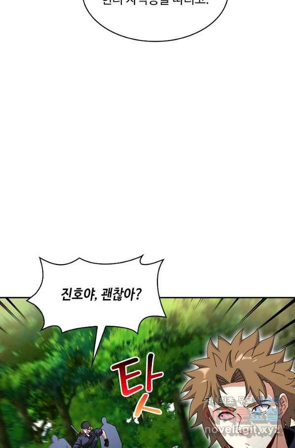 신급으로 레벨업! 41화 20