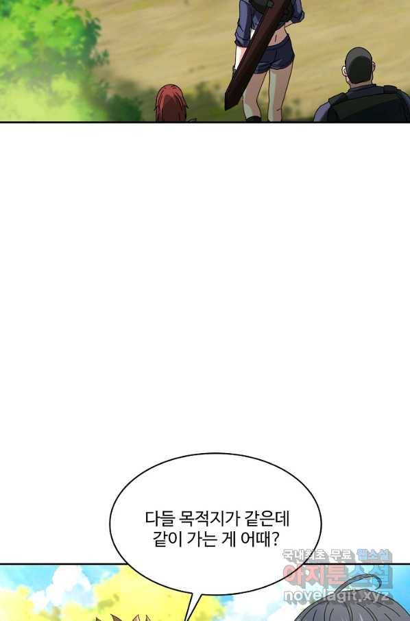 신급으로 레벨업! 41화 24