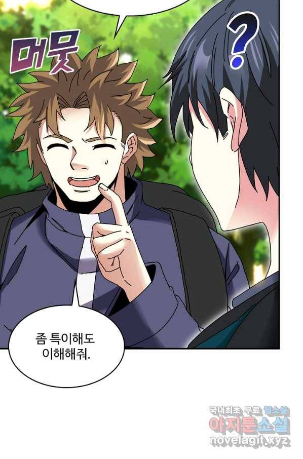 신급으로 레벨업! 41화 27
