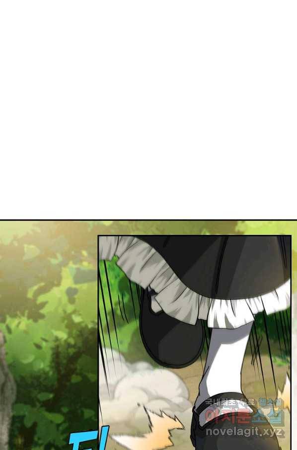 신급으로 레벨업! 41화 32
