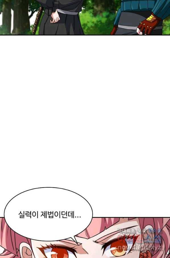신급으로 레벨업! 41화 36