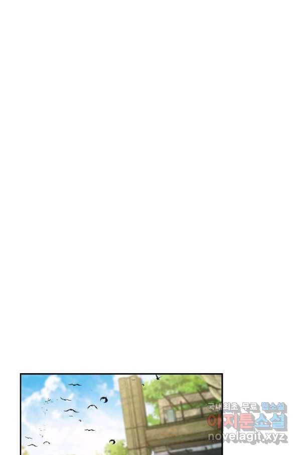 신급으로 레벨업! 41화 42