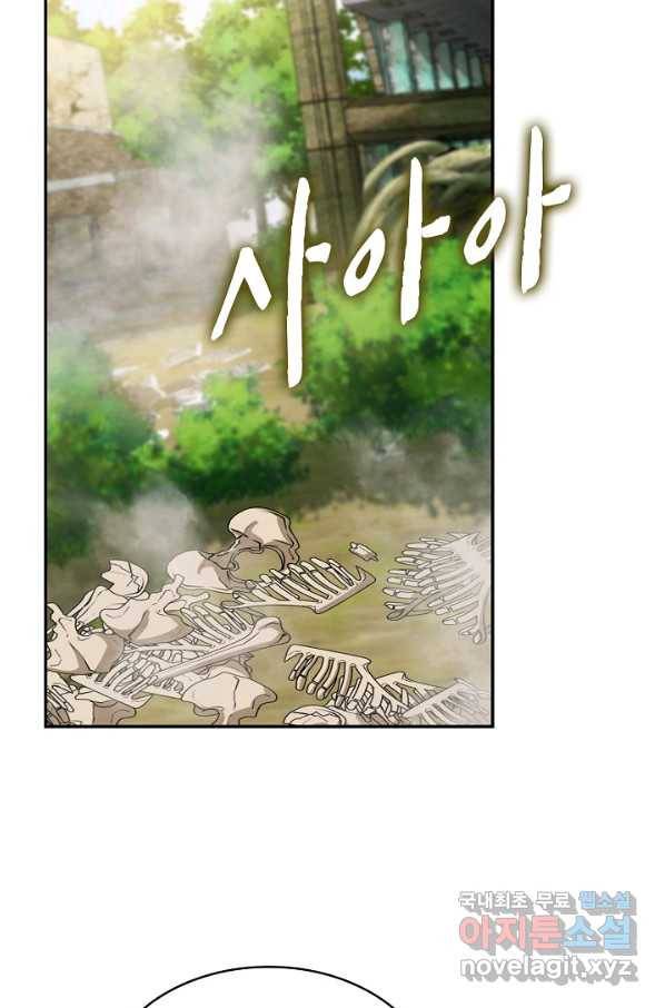 신급으로 레벨업! 41화 43