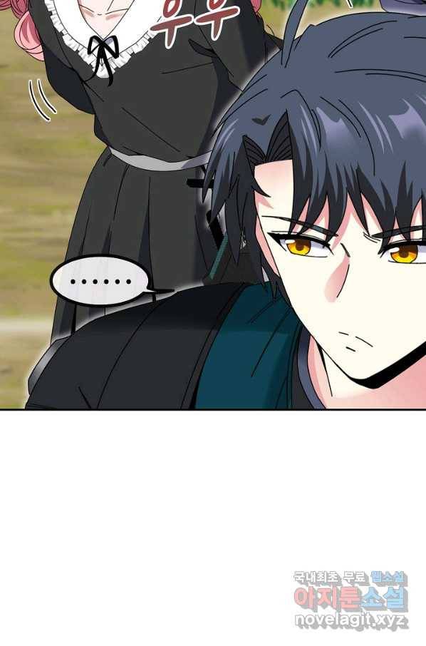 신급으로 레벨업! 41화 52