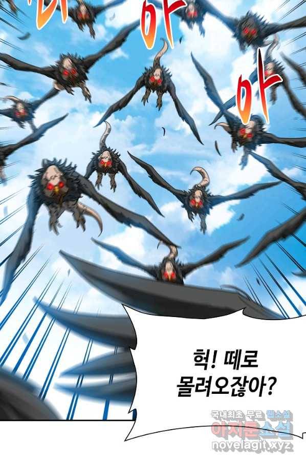신급으로 레벨업! 41화 61