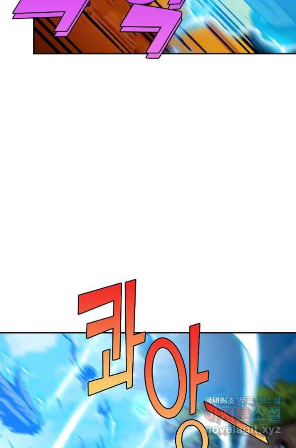 신급으로 레벨업! 41화 65
