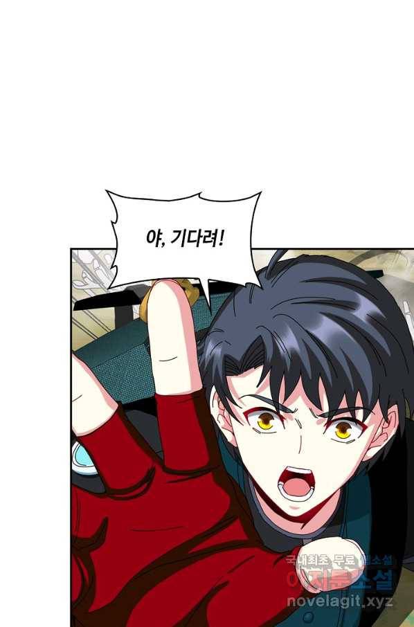 신급으로 레벨업! 41화 72