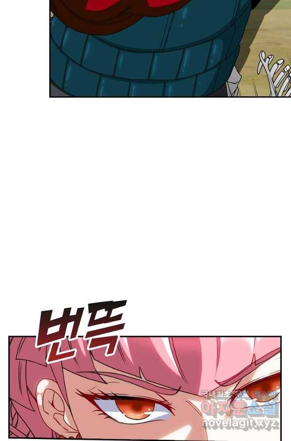 신급으로 레벨업! 41화 73