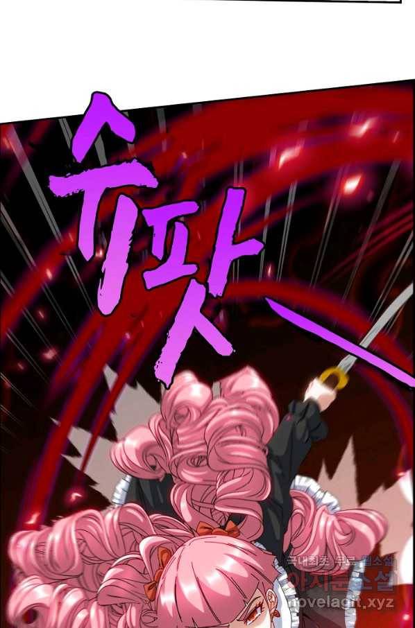 신급으로 레벨업! 41화 74