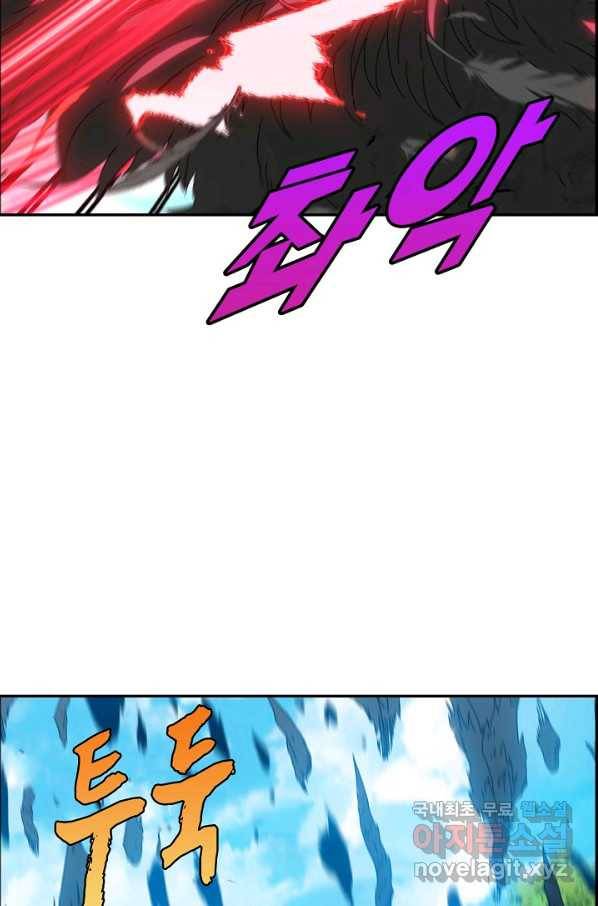 신급으로 레벨업! 41화 80