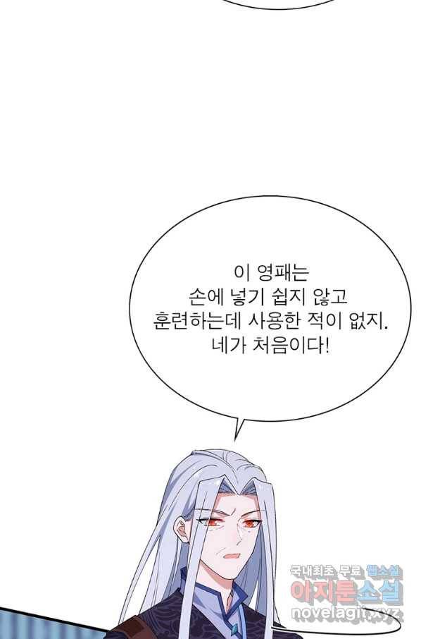 인생 3회차 스승님 199화 7