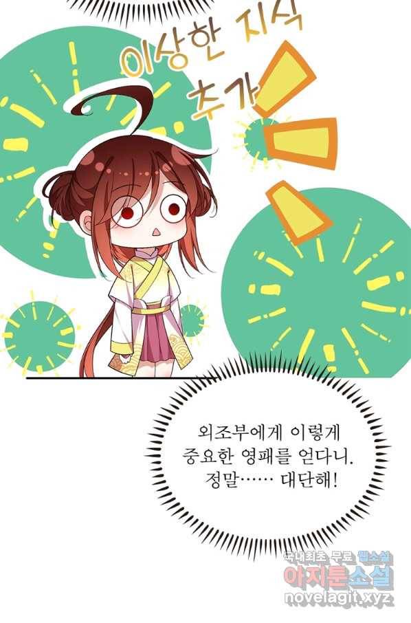 인생 3회차 스승님 199화 14